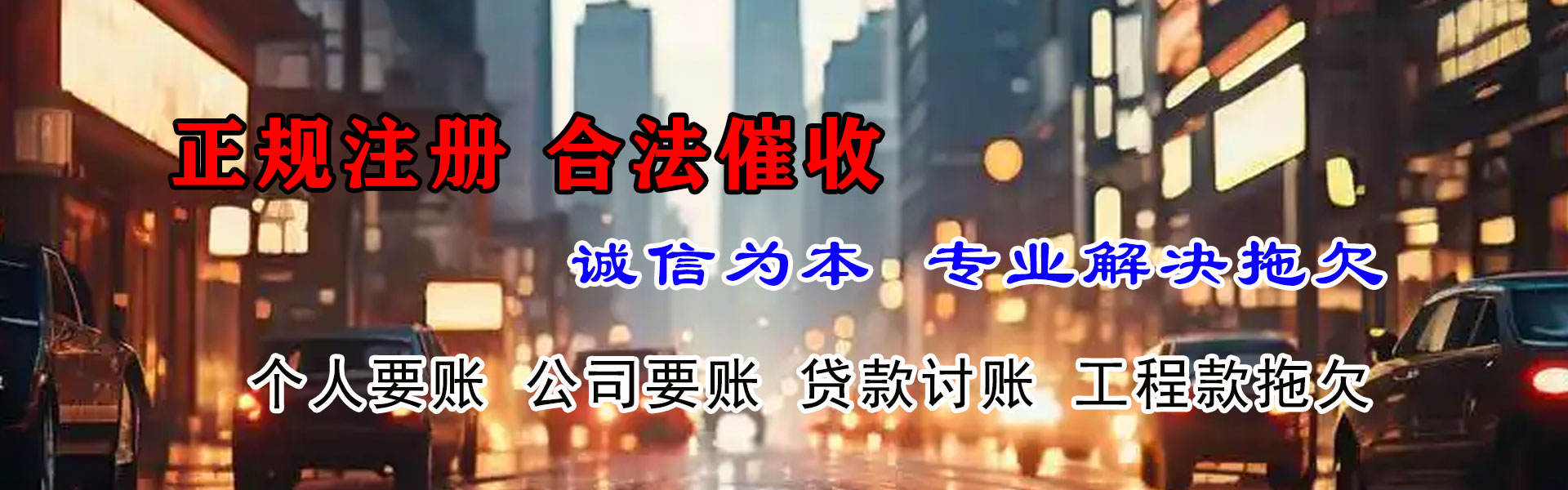 平阳要帐公司